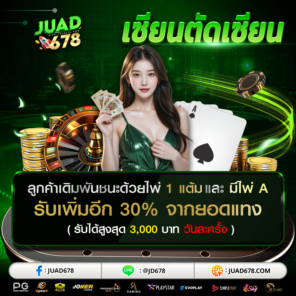 บาคาร่า