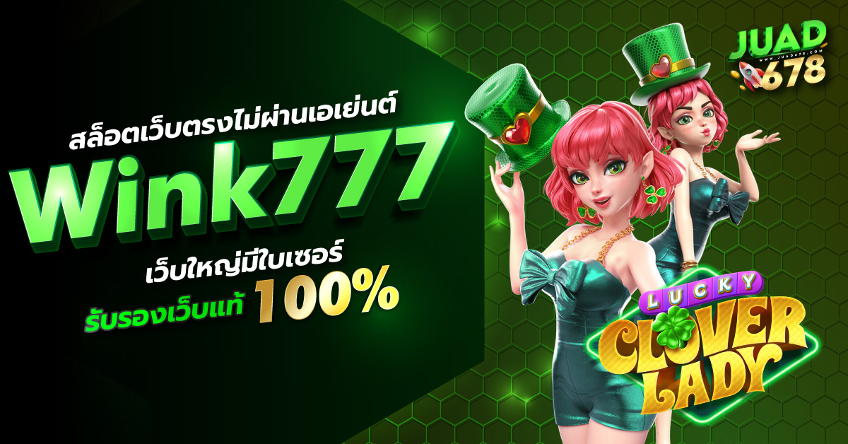 wink777