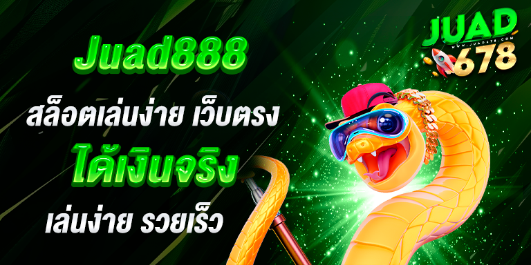 Juad888